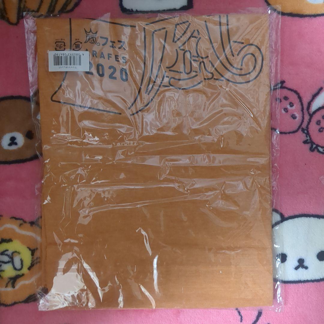 嵐 アラフェス 2020 Tシャツ オレンジの写真2枚目
