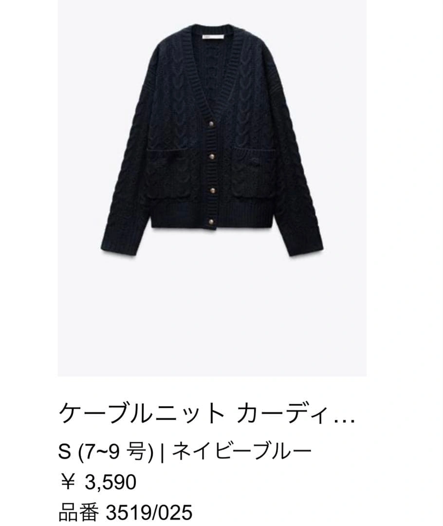ZARAケーブルニット カーディガン ネイビーブルー Sの写真2枚目