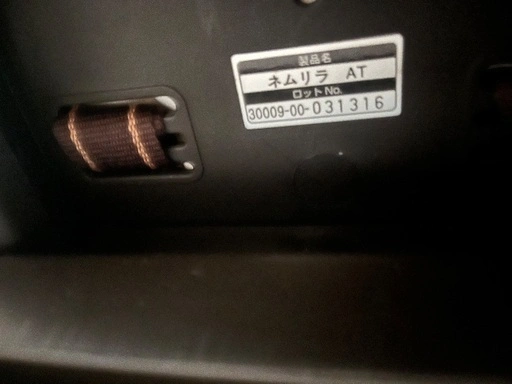 combi ネムリラオートスイングの写真3枚目