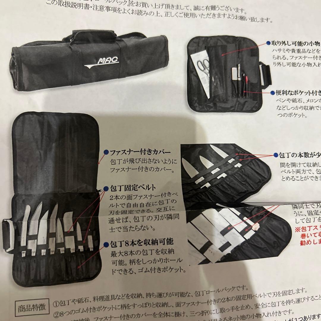 包丁　バッグ