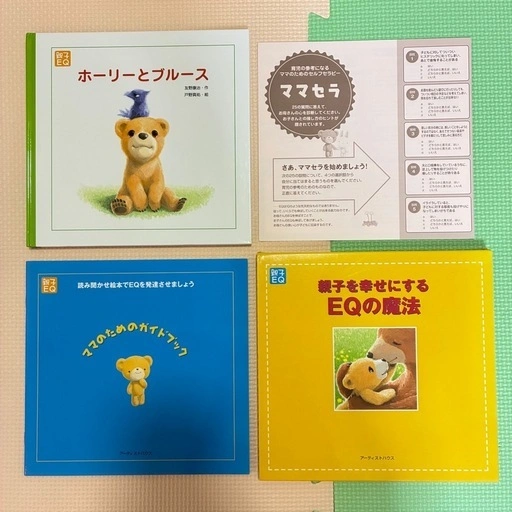 絵本 知育 読み聞かせ 非認知能力