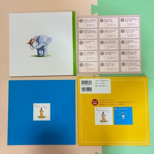 絵本　知育　読み聞かせ　非認知能力の写真2枚目