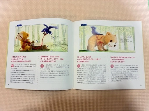 絵本 知育 読み聞かせ 非認知能力の写真5枚目