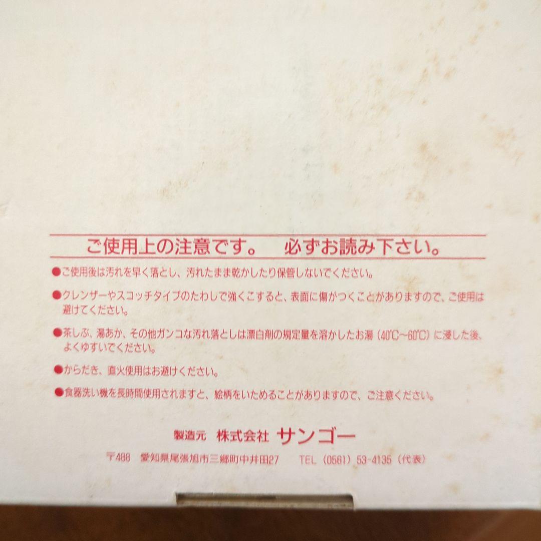 1995年 ミッキーマウス クリスマスカップの写真5枚目