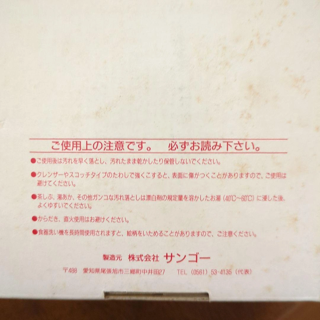 1995年 ミッキーマウス クリスマスカップの写真5枚目