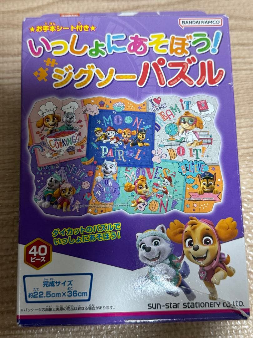 ジグソーパズル パウパトロール すみっこぐらし 他 4点セットの写真2枚目