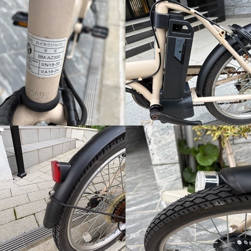 【2023年前後モデル】電動アシスト自転車 カイホウジャパン BM-AZ300 5.8Ah バッテリー搭載の写真5枚目