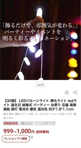 ☆ 物々交換可 イルミネーション LED 50個 ☆の写真3枚目