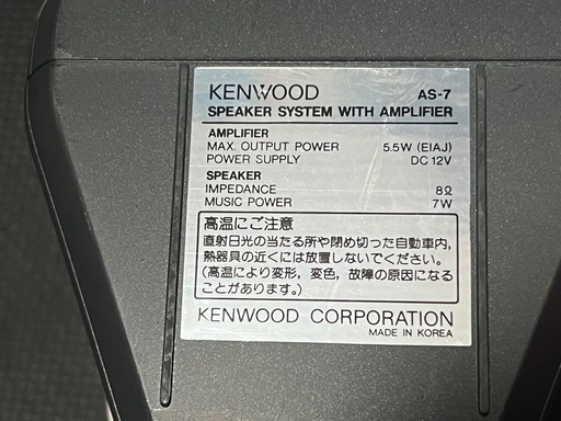 ☆ KENWOOD AS-7 ☆の写真5枚目
