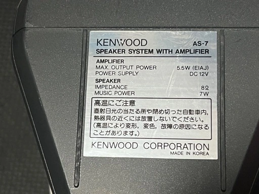 ☆ KENWOOD AS-7 ☆の写真5枚目