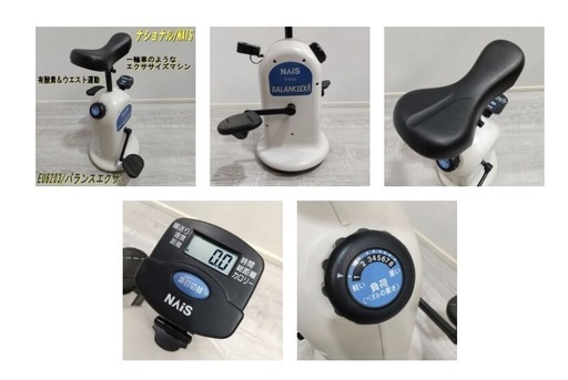 ☆ NAIS EU6203 バランスエクササイズ ☆