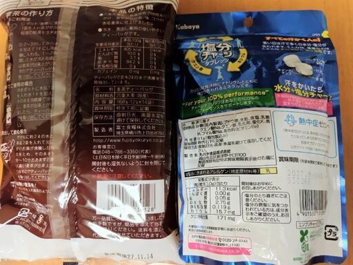 【半額以下✨5点】北海道産入原料使用ポタージュ、国産むぎ茶、ポカリスエット、塩分チャージタブレットの写真2枚目