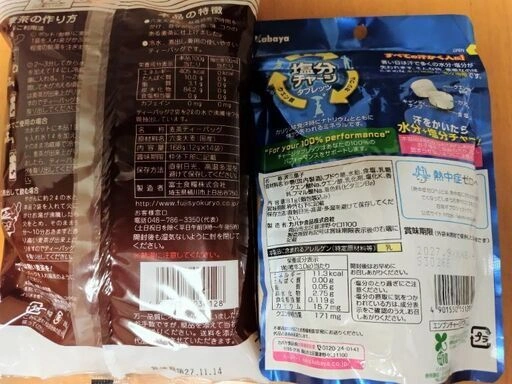 【半額以下✨5点】北海道産入原料使用ポタージュ、国産むぎ茶、ポカリスエット、塩分チャージタブレットの写真2枚目