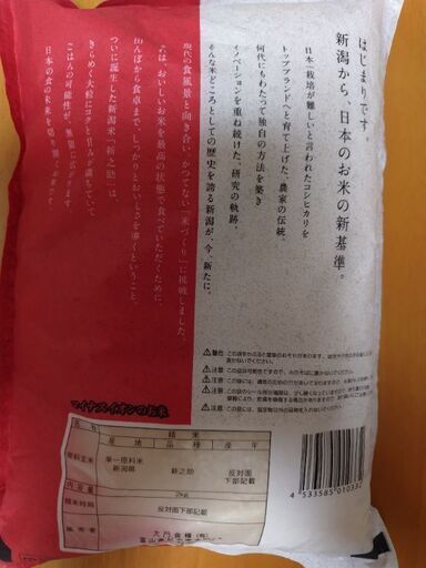 【未開封✨2点】高級米・新之助、国産むぎ茶の写真2枚目