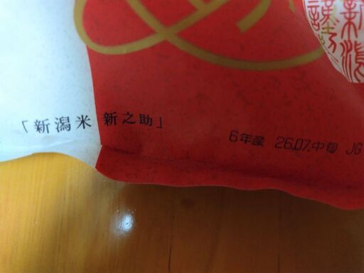 【未開封✨2点】高級米・新之助、国産むぎ茶の写真3枚目