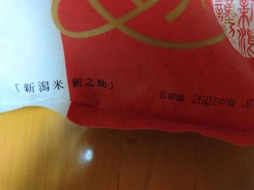 【未開封✨2点】高級米・新之助、国産むぎ茶の写真3枚目