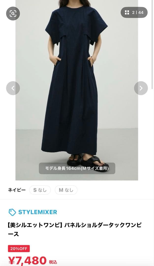 STYLEMIXER パネルショルダータックワンピース ネイビー Sの写真4枚目