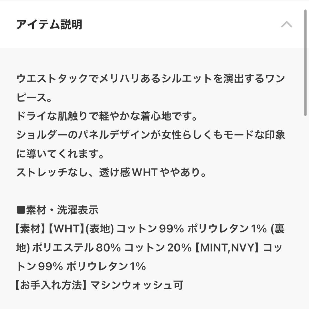 STYLEMIXER パネルショルダータックワンピース ネイビー Sの写真5枚目