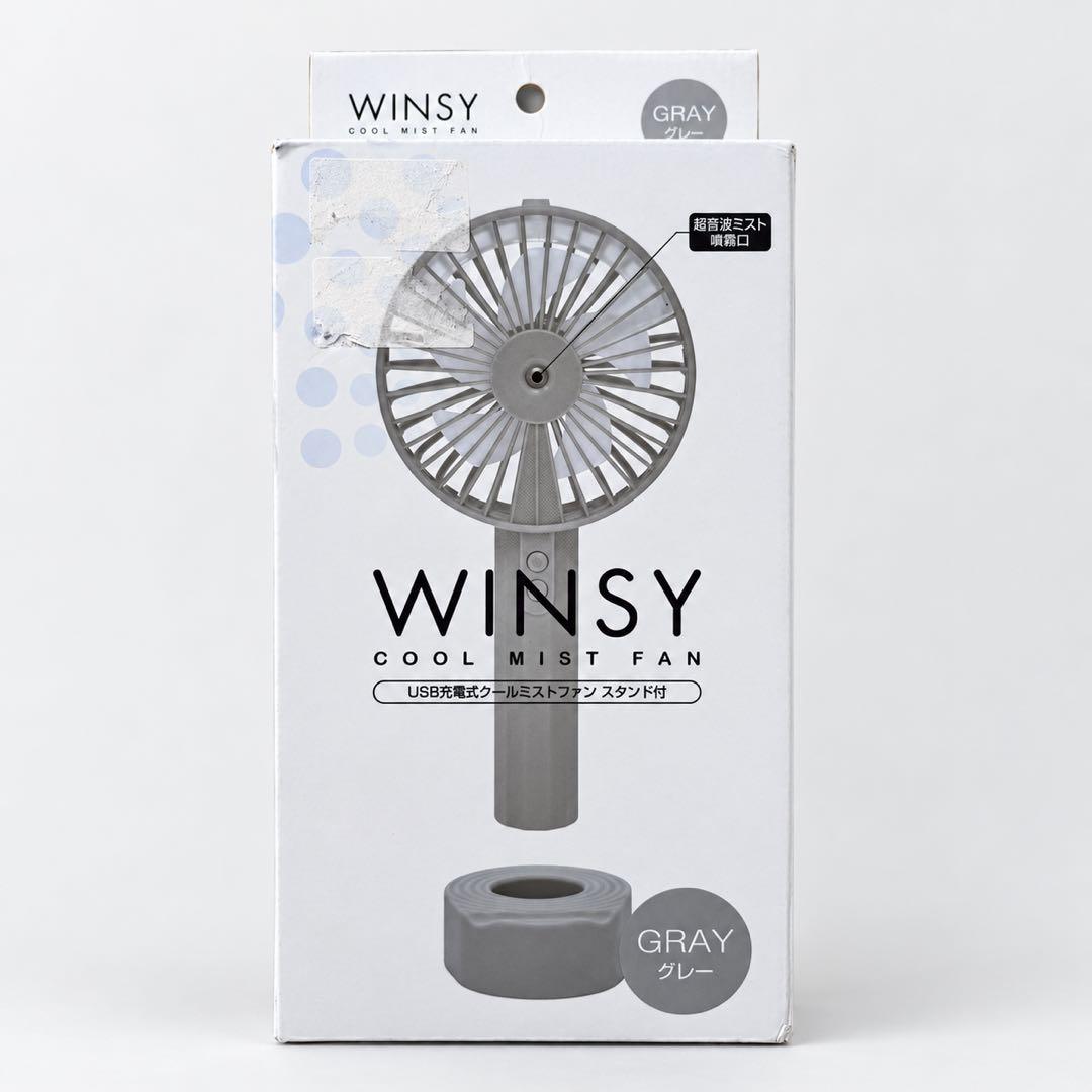 新品未開封 WINSY USB充電式クールミストファン グレー