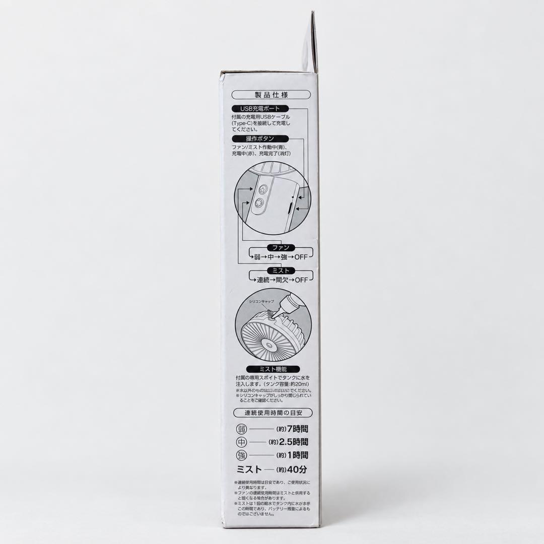 新品未開封 WINSY USB充電式クールミストファン グレーの写真2枚目