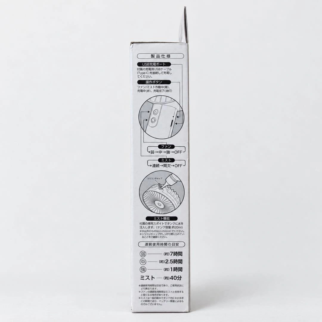 新品未開封 WINSY USB充電式クールミストファン グレーの写真2枚目