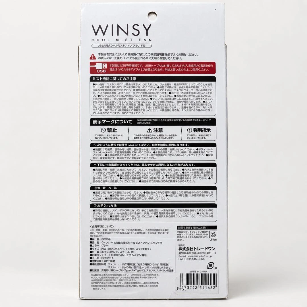 新品未開封 WINSY USB充電式クールミストファン グレーの写真3枚目