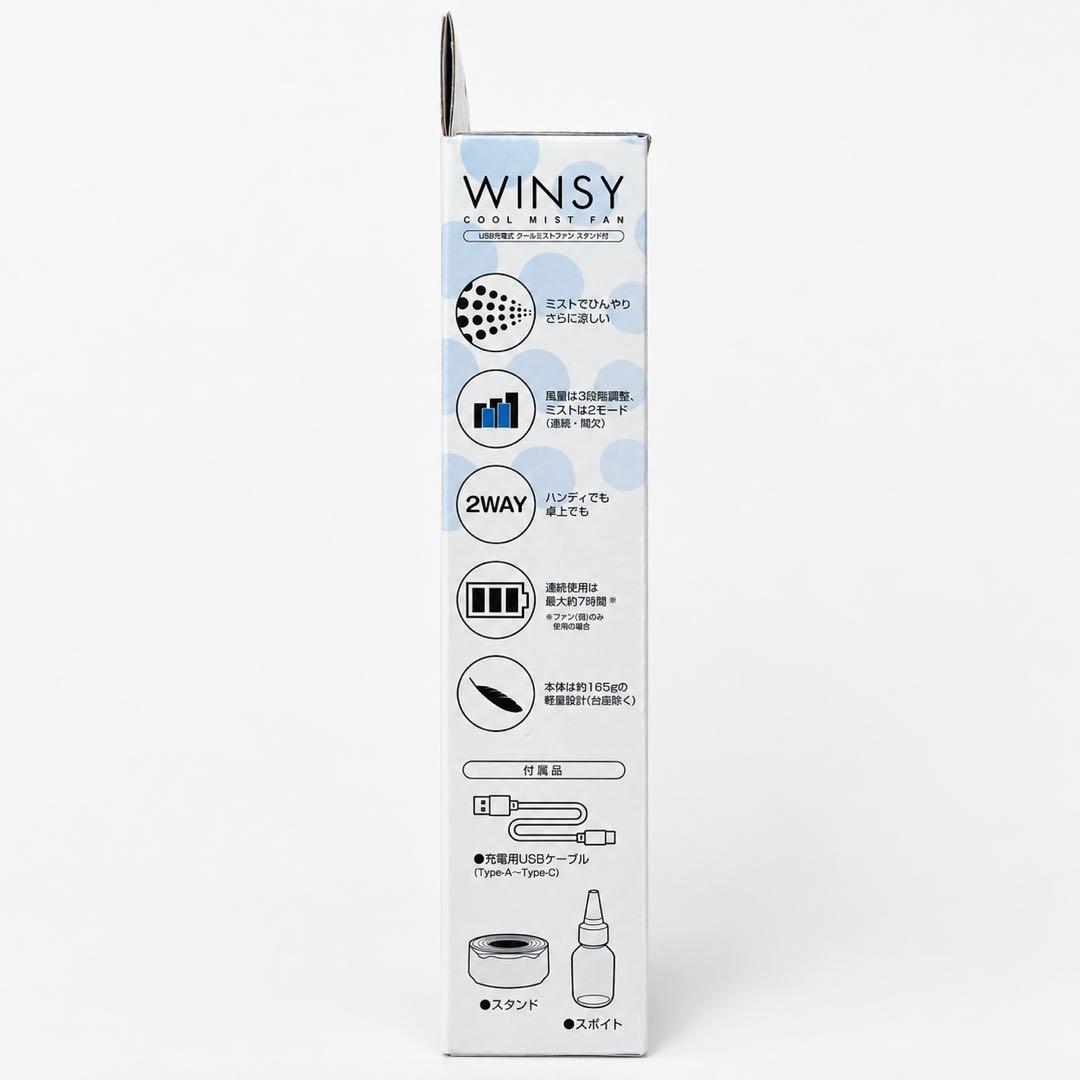 新品未開封 WINSY USB充電式クールミストファン グレーの写真4枚目