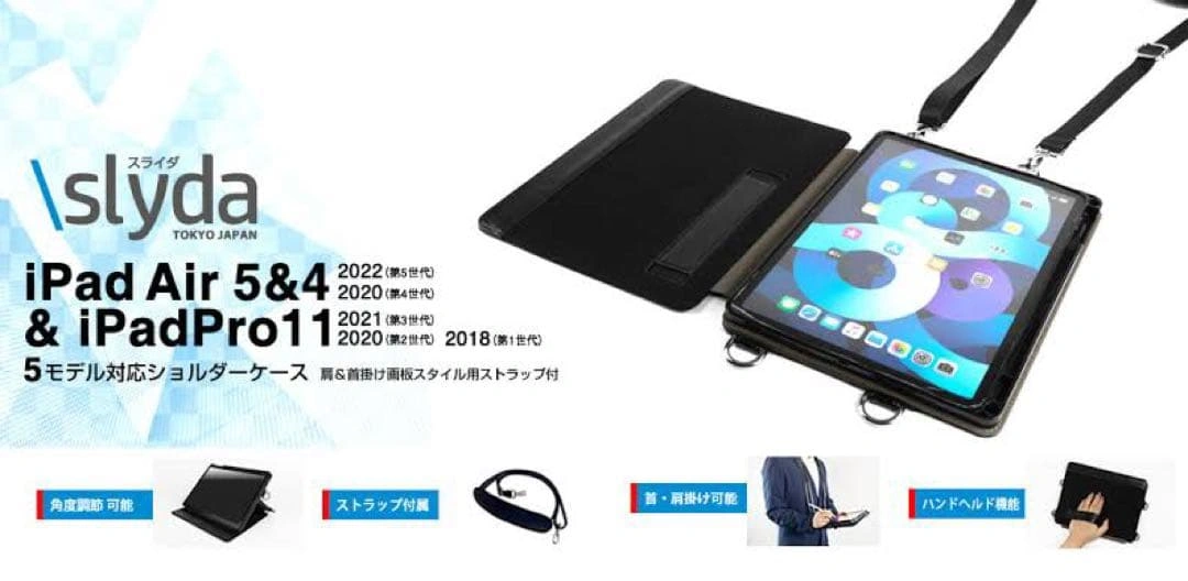 SLYDA iPadケース ショルダー スタンド 幡ヶ谷カバン