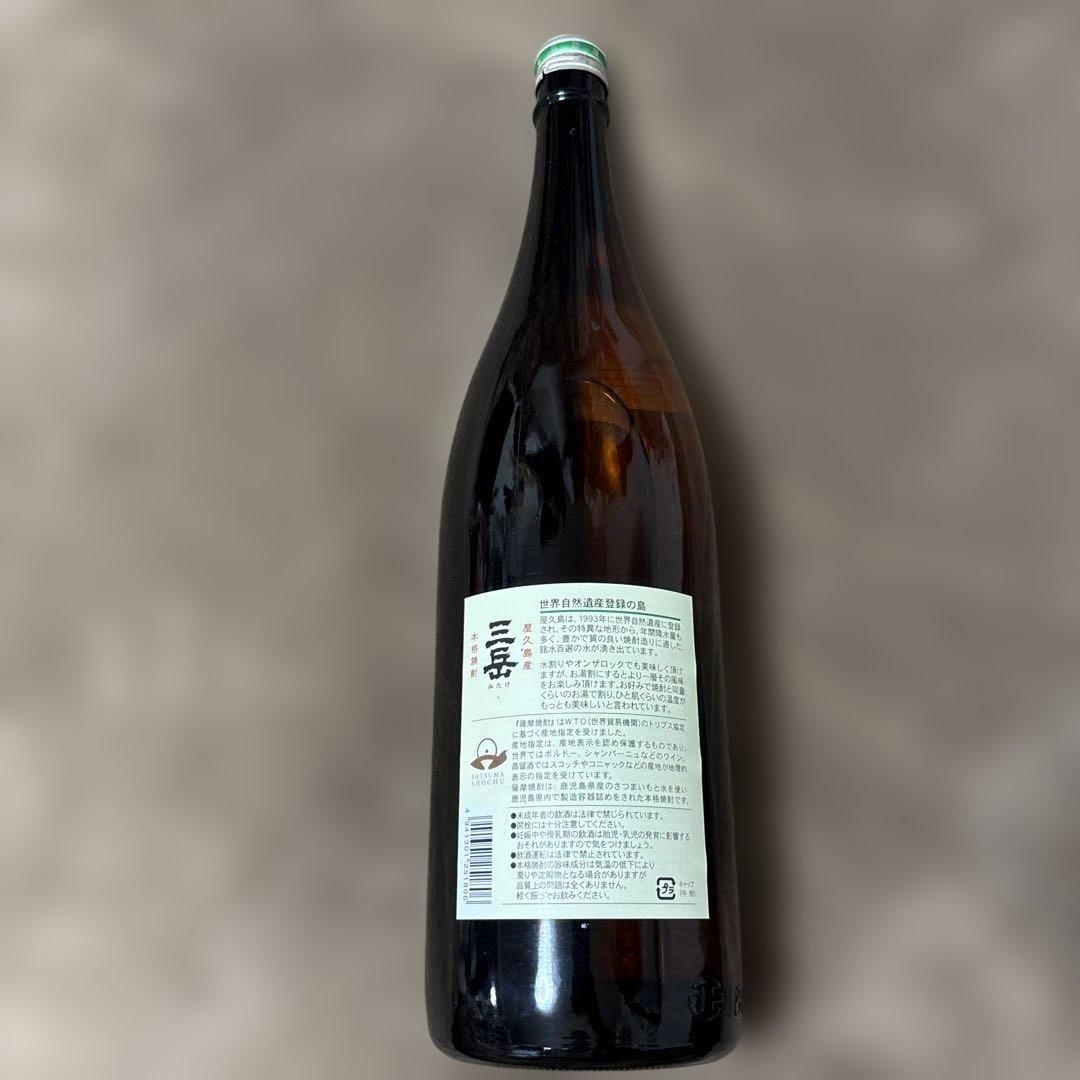 三岳 一升瓶1800ml 屋久島　芋焼酎 25%の写真2枚目