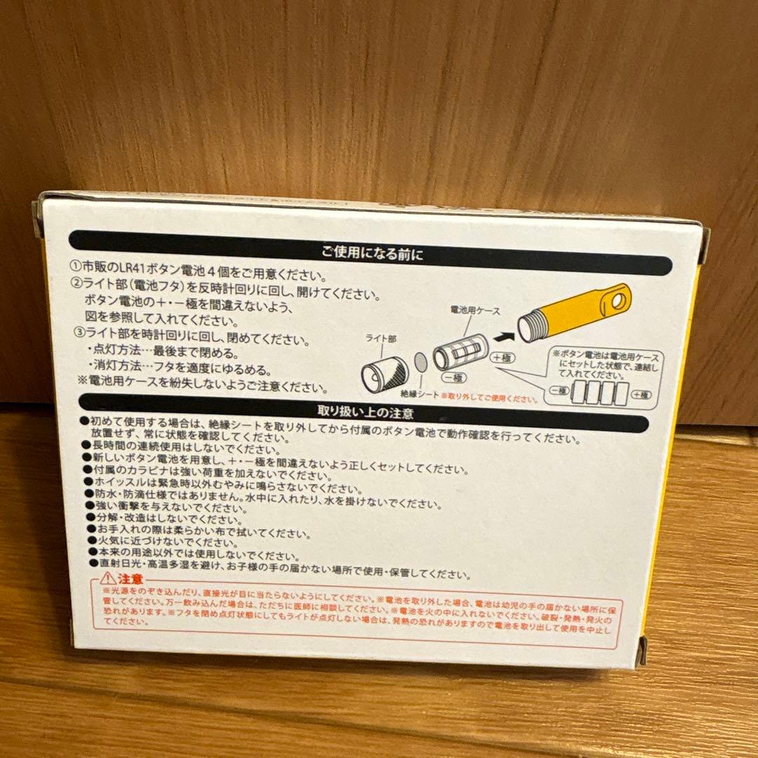 MOSHIMONI ライト＆ホイッスル カラビナ付きの写真2枚目