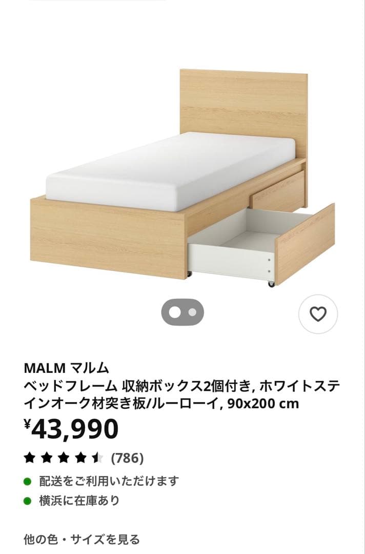 【お引取り限定】IKEA MALMシングルベッド、収納ボックス２個付きの写真5枚目