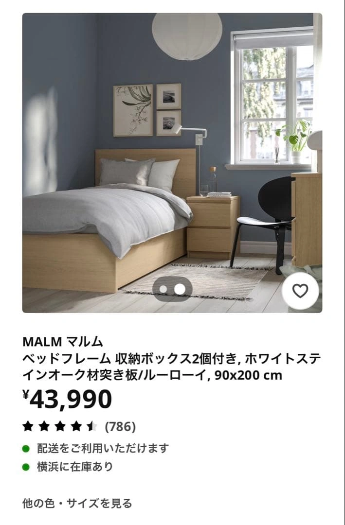 【お引取り限定】IKEA MALMシングルベッド、収納ボックス2個付きの写真7枚目