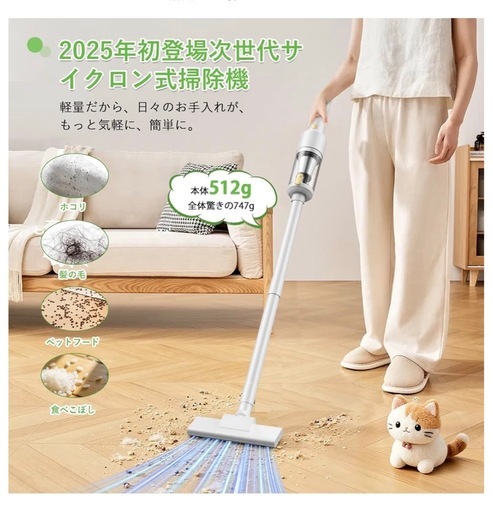 新品未開封2026進化モデル コードレス掃除機 超軽量・強力吸引の写真2枚目
