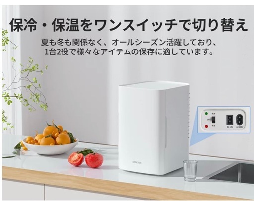 ☆ 無料　EENOUR ミニ冷蔵庫 13L ジャンク扱い ☆の写真3枚目