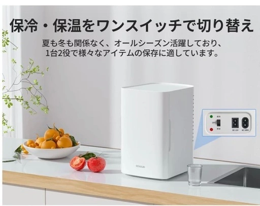 ☆ 無料 EENOUR ミニ冷蔵庫 13L ジャンク扱い ☆の写真3枚目