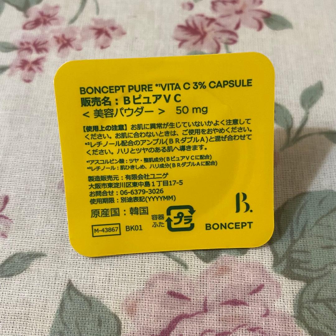 【新品未使用】BONCEPT ボンセプト ビタCクリーム4点セットの写真9枚目