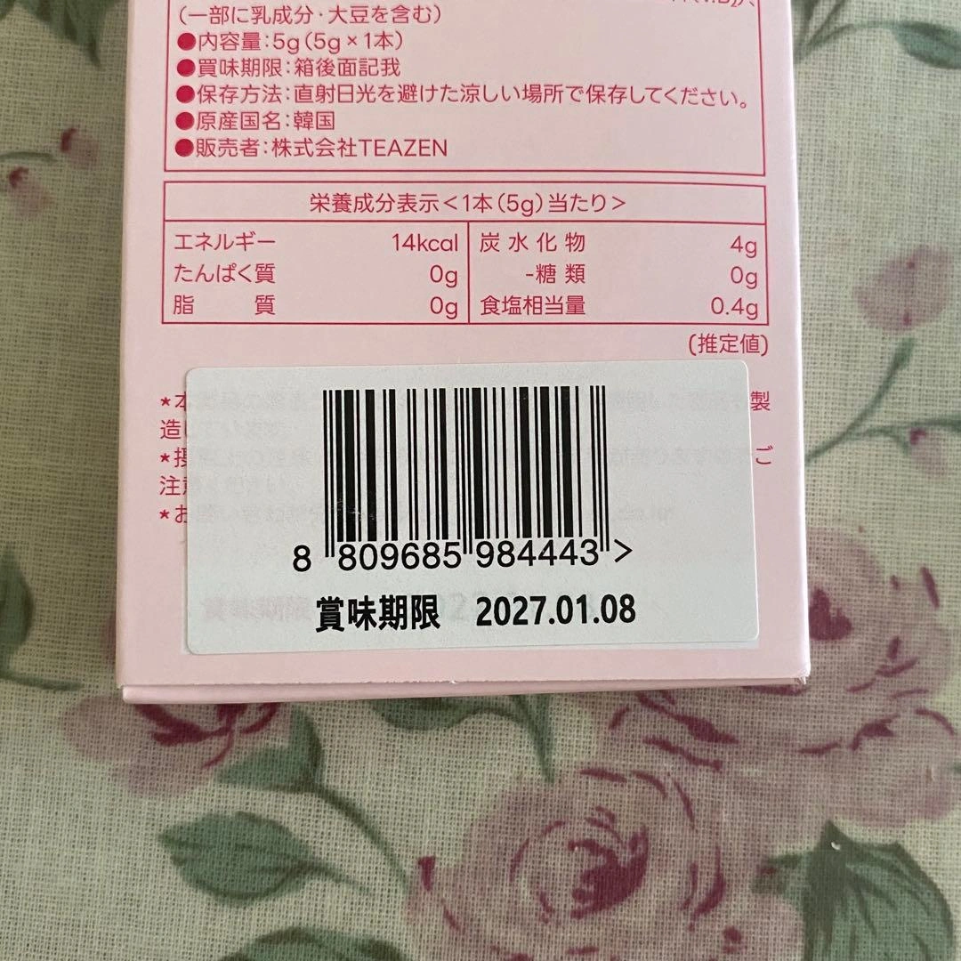NE:AR TWICE サナ トレカ&コンブチャ 2包セットの写真6枚目