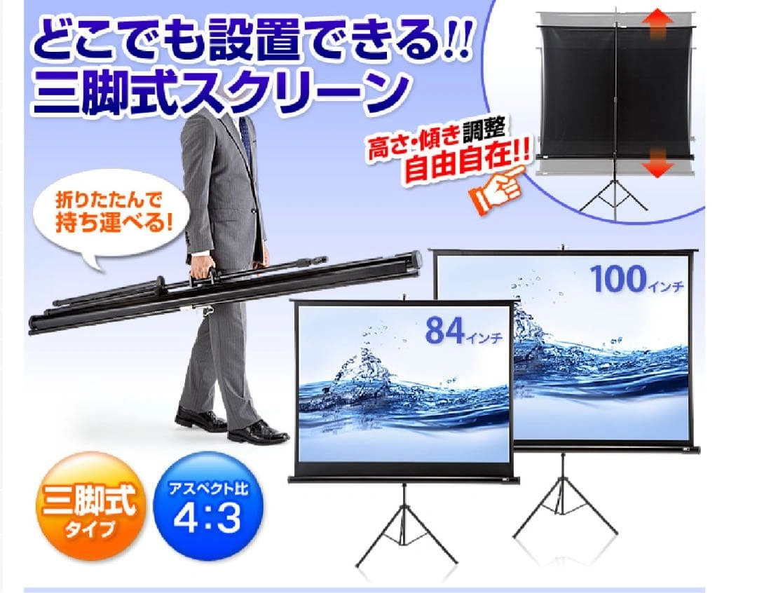 【美品】100インチ 三脚式 プロジェクタースクリーン 4:3の写真2枚目