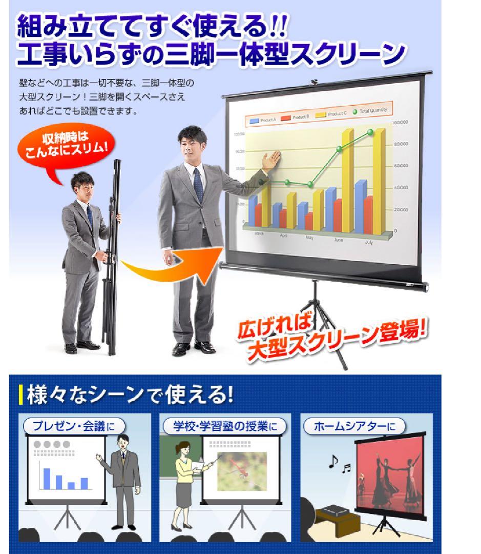 【美品】100インチ 三脚式 プロジェクタースクリーン 4:3の写真3枚目