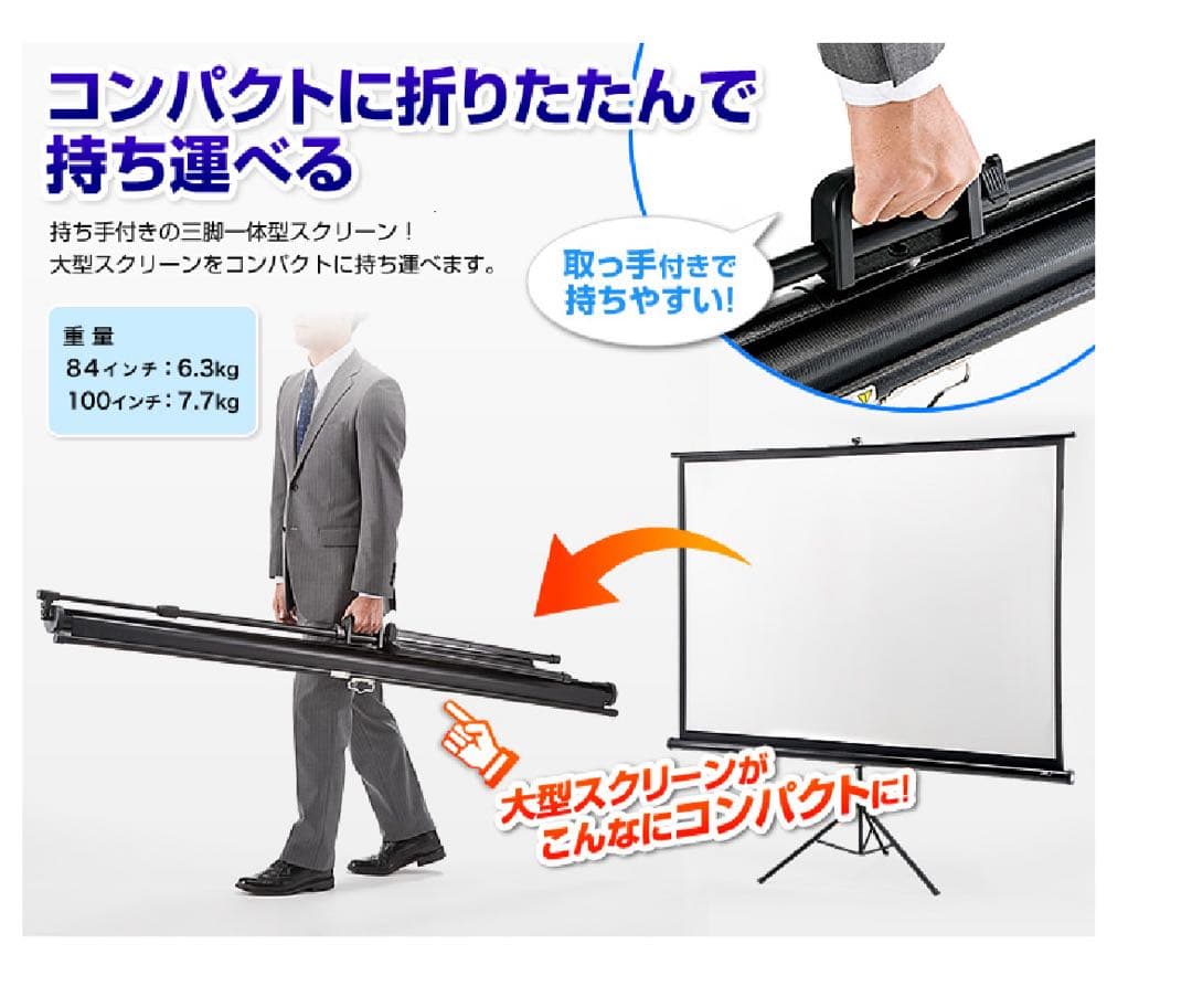 【美品】100インチ 三脚式 プロジェクタースクリーン 4:3の写真4枚目
