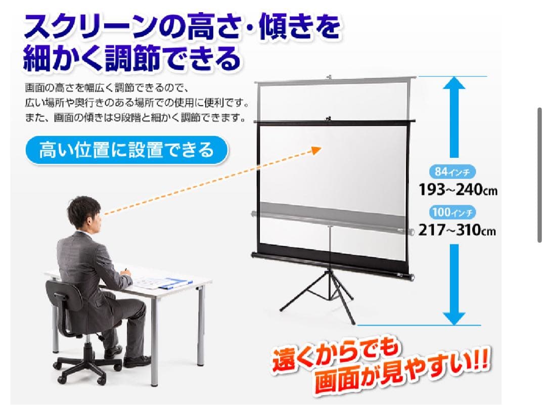 【美品】100インチ 三脚式 プロジェクタースクリーン 4:3の写真5枚目