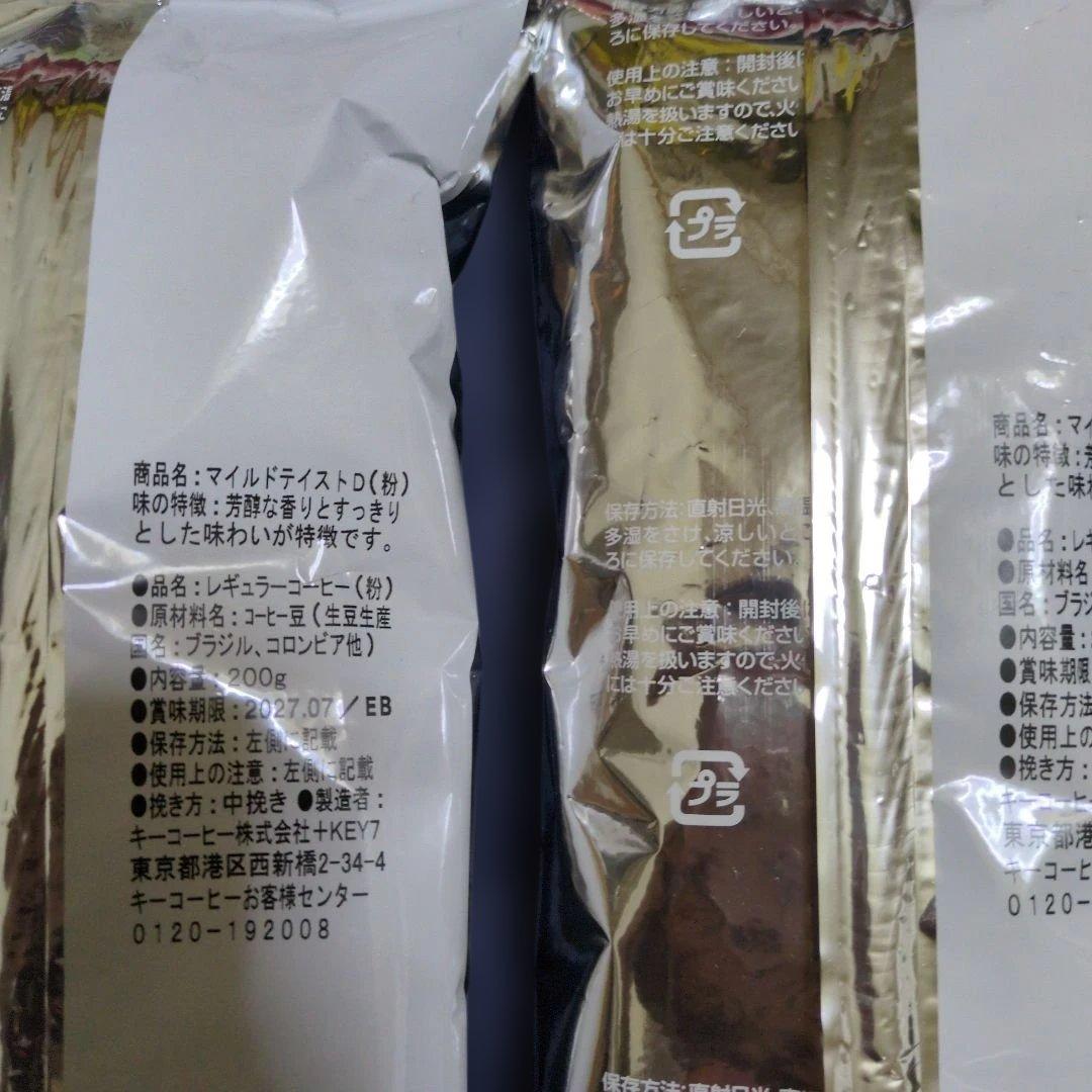 キーコーヒー マイルドテイストD 粉 200g 2袋の写真3枚目