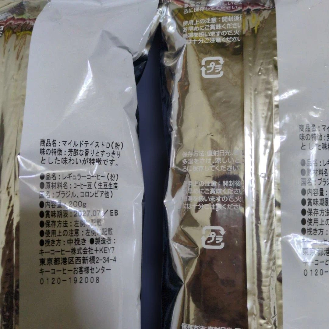 キーコーヒー マイルドテイストD 粉 200g 2袋の写真3枚目
