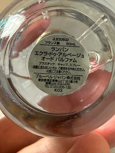 ランバン エクラ・ドゥ・アルベージュの写真3枚目