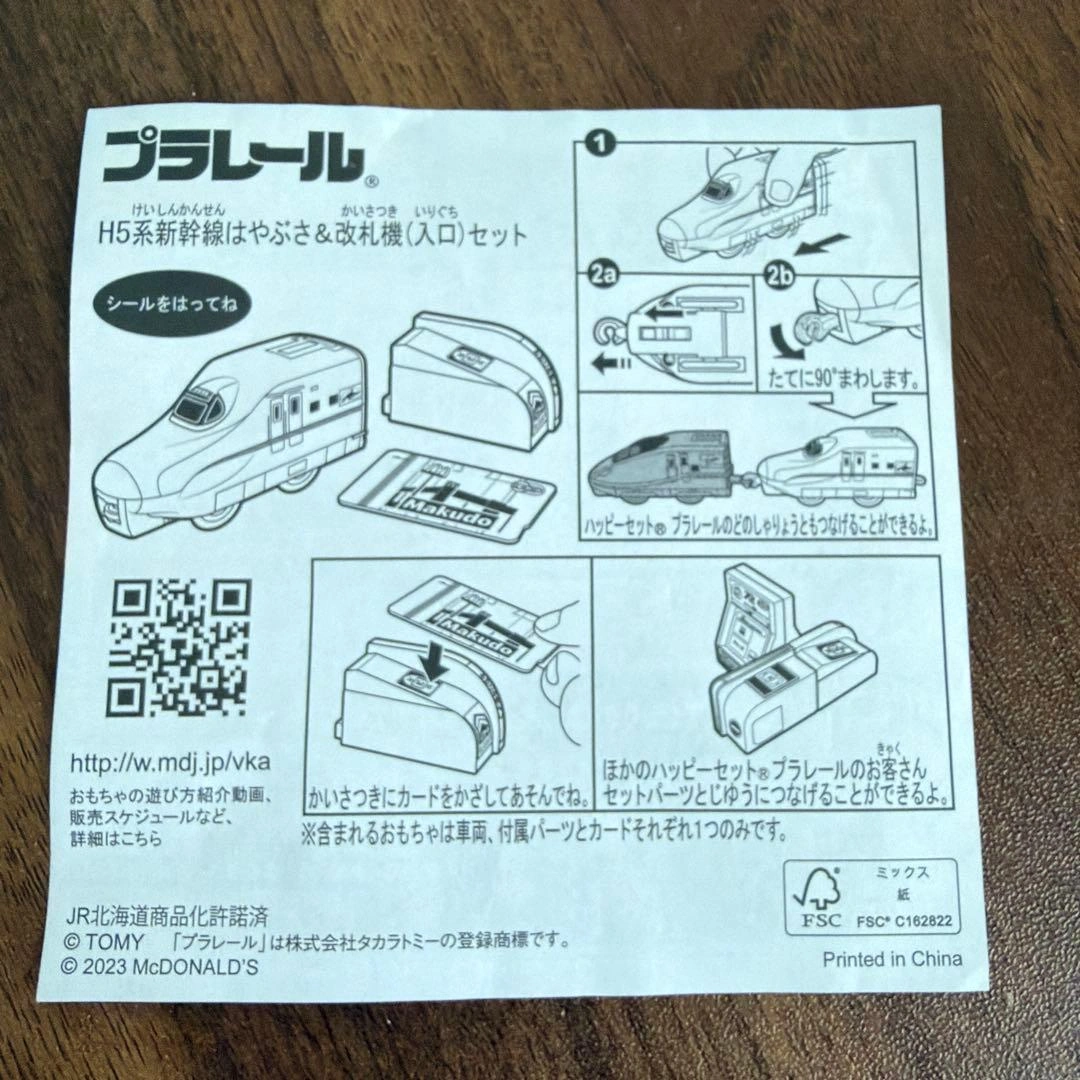 2023年 ハッピーセット プラレール 『ドッグエクスプレス&券売機セット』の写真10枚目