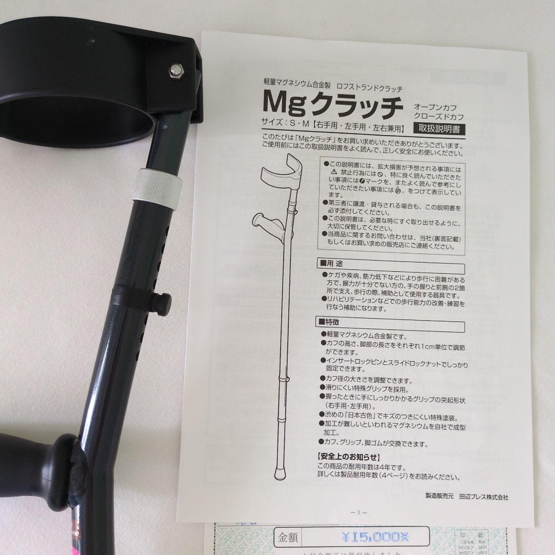 ★美品★超軽量／ロフストランドクラッチ／歩行補助／Mgクラッチ 田辺プレスの写真2枚目