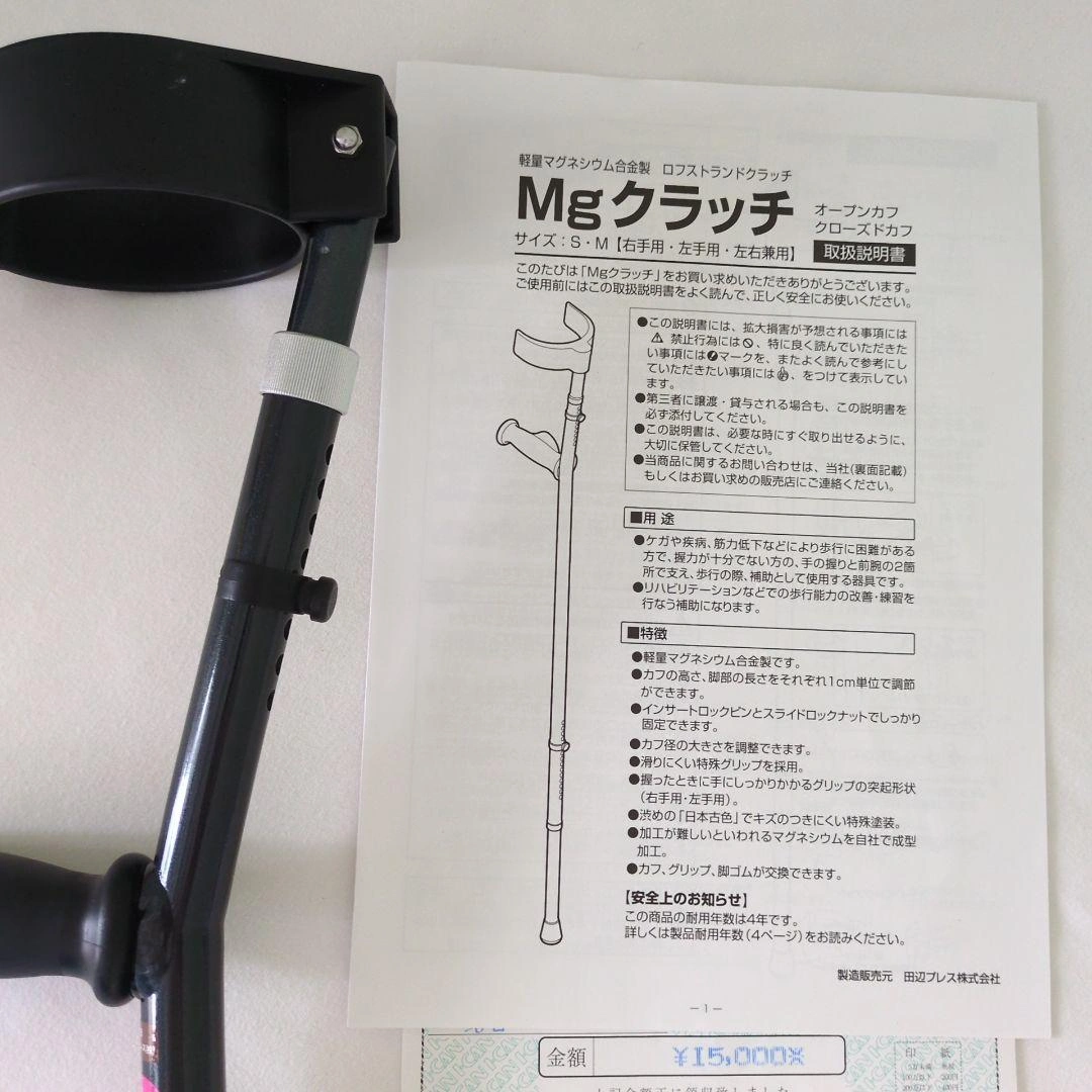 ★美品★超軽量/ロフストランドクラッチ/歩行補助/Mgクラッチ 田辺プレスの写真2枚目