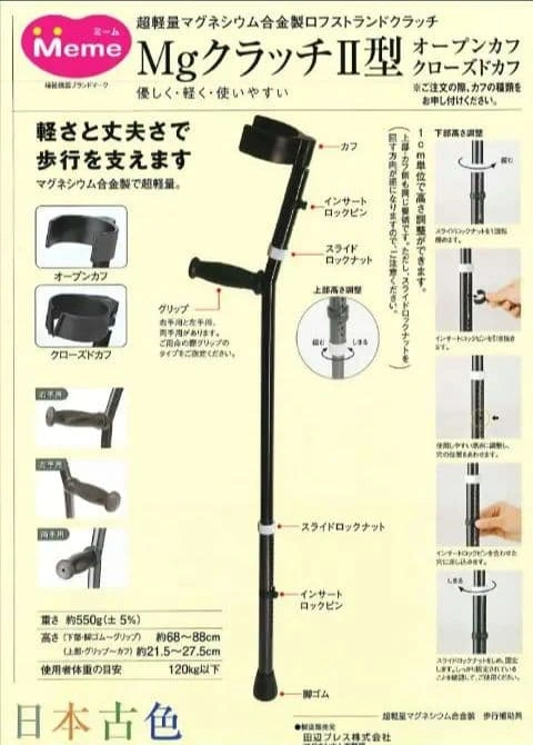 ★美品★超軽量/ロフストランドクラッチ/歩行補助/Mgクラッチ 田辺プレスの写真6枚目
