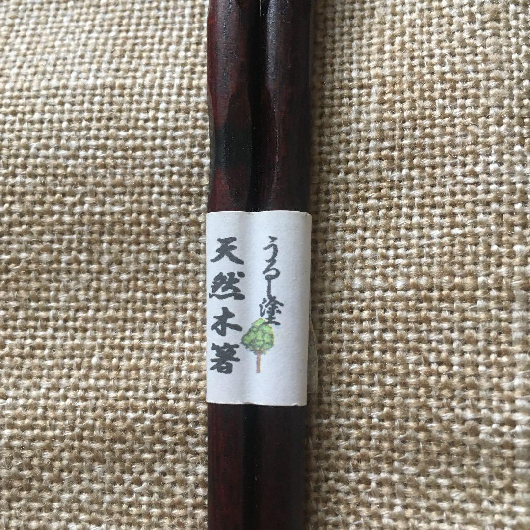天然木箸　テーブルマットの写真2枚目