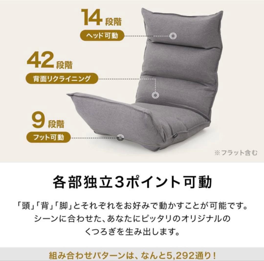 【美品】LOWYA 座椅子 送料込 1億円座椅子 42段ギア リクライニングの写真4枚目